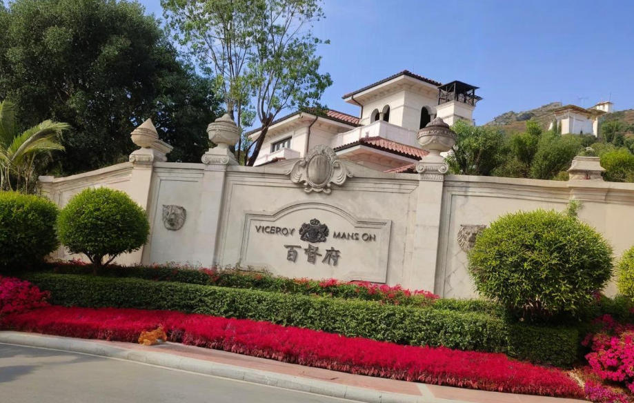 福州百督府别墅地下室潮湿防潮防霉施工.jpg