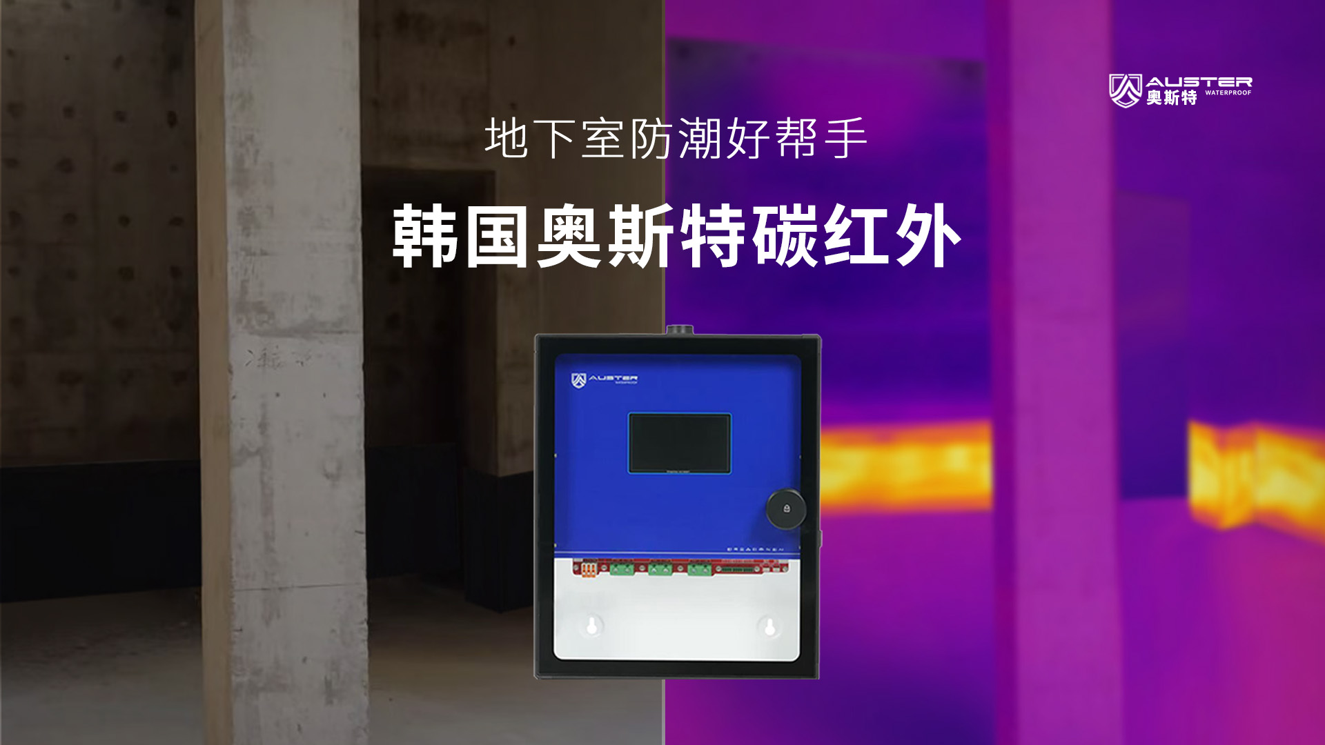 舟山别墅地下室防水防潮设计施工解决方案