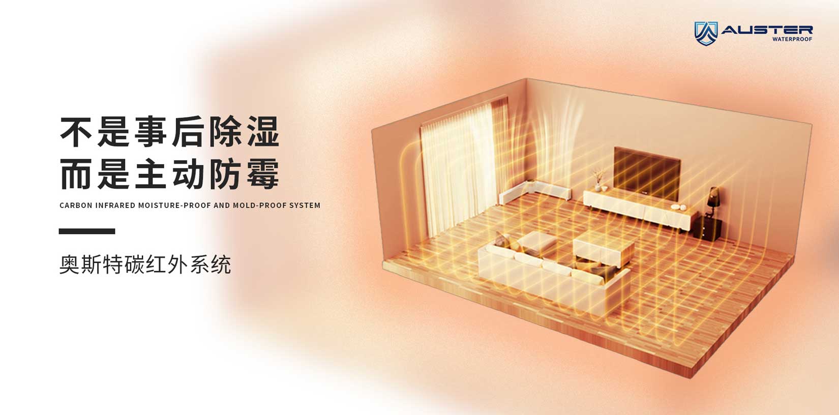 奥斯特碳红外环境系统