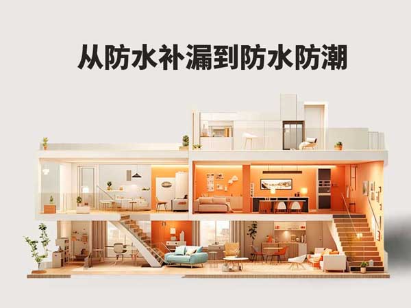 我在成都做防水补漏：从传统防水补漏到终结返潮发霉的“本”质方案