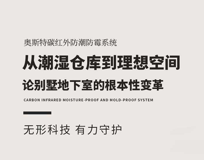 从“潮湿仓库”到“理想空间”：别墅地下室的根本性变革，始于一次环境重塑