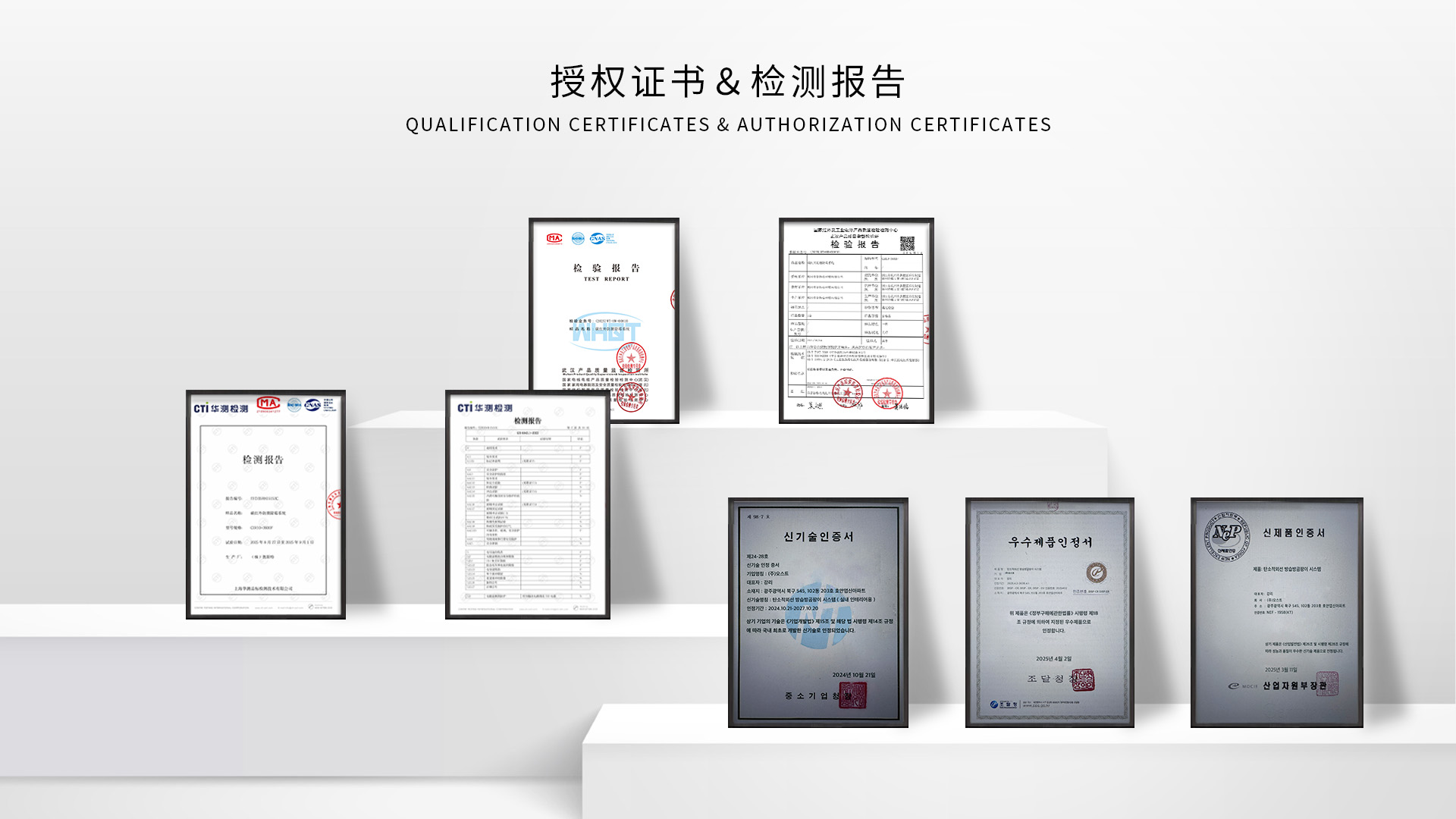 奥斯特系统资质及检测报告