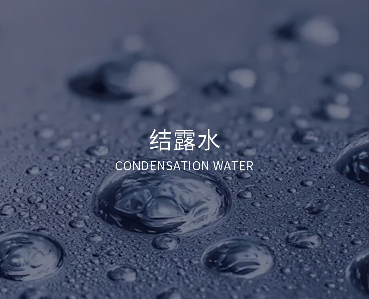 奥斯特碳红外技术清除地下室结露