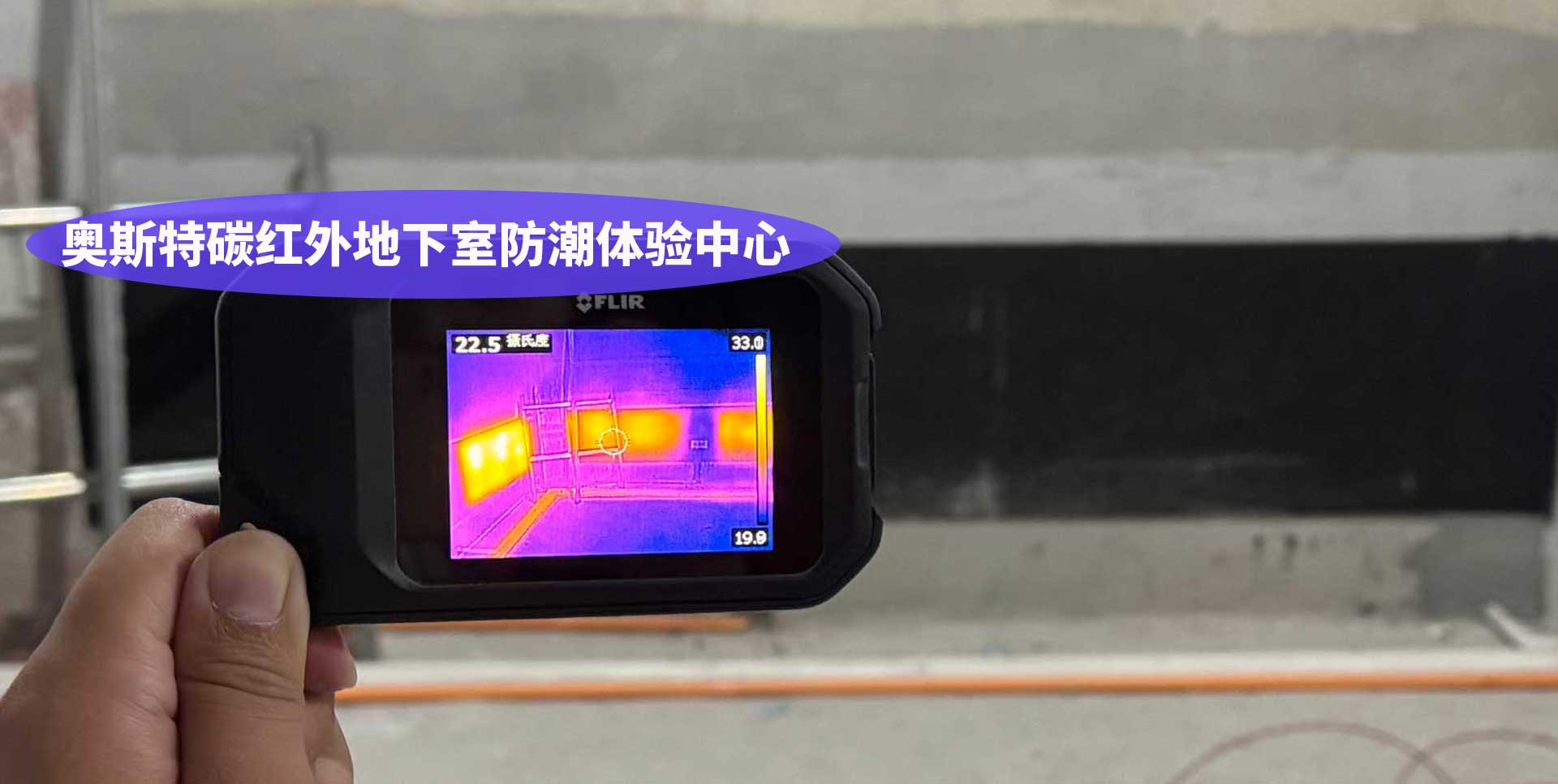 负压碳红外防潮